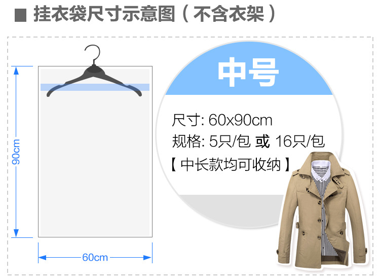 挂衣袋-内页-京东_07