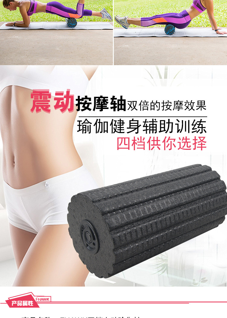 厂家直销新款振动电动瑜伽柱 四挡可调实心泡沫轴 深层按摩瑜伽柱