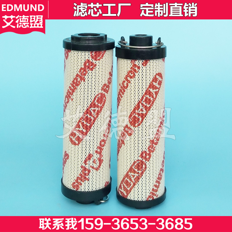 回油过滤器滤芯 0330R010BN3HC 0330R020ON
