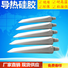 100ML白色1.5导热硅胶 粘接 密封 固定 绝缘 隔离 导热硅胶散热胶