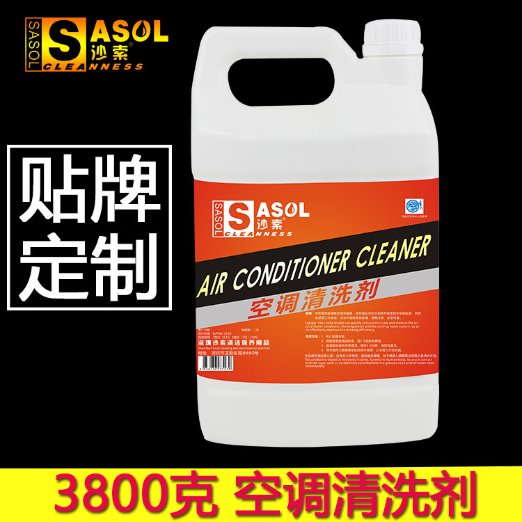 空调清洗剂 空调清洁剂  家用汽车挂式中央空调清洁剂外机内机