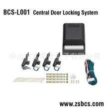 BCS-L001工厂直供巴西南美中东12V出口套装一控三中控锁