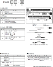 ձɼɽ sugiden PS-4013 вͷ