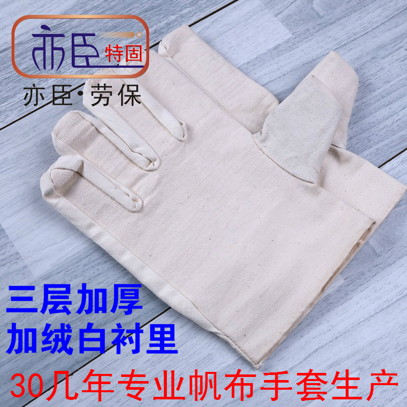 指标牌 帆布手套厂家46线三层加厚加绒隔油机械加工电焊手套批发