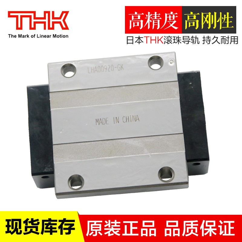 THK线性轴承滑块SHS20C静音型直线滑动滚珠导轨机床滑轨滑块