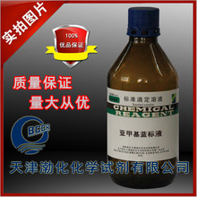 ���׻��{ ��Һ ���ԇ���S ��׼��Һ 0.15% 500ml �ܷⱣ��2����