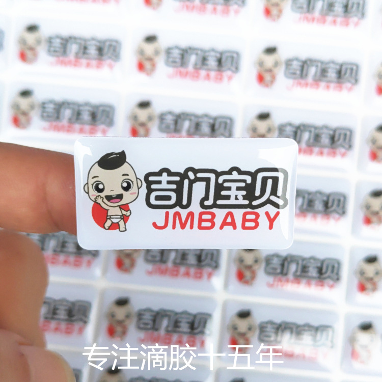 儿童车具用强粘滴塑贴纸定做 海绵背胶厚度可定制