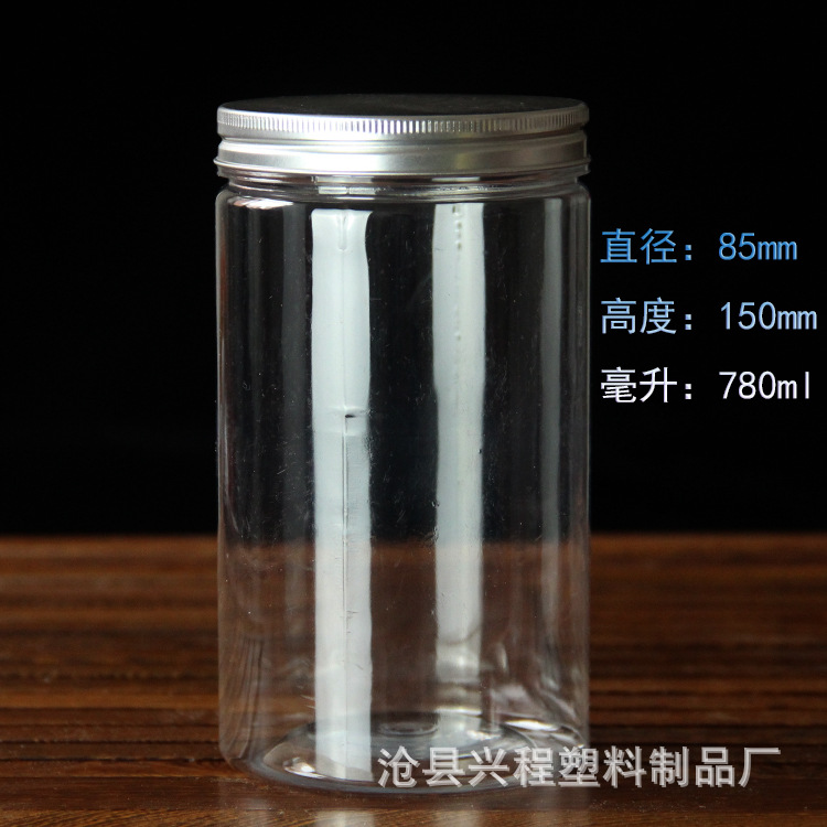 批发 铝盖85*150塑料罐 储物防潮密封罐  多用途包装瓶 塑料桶