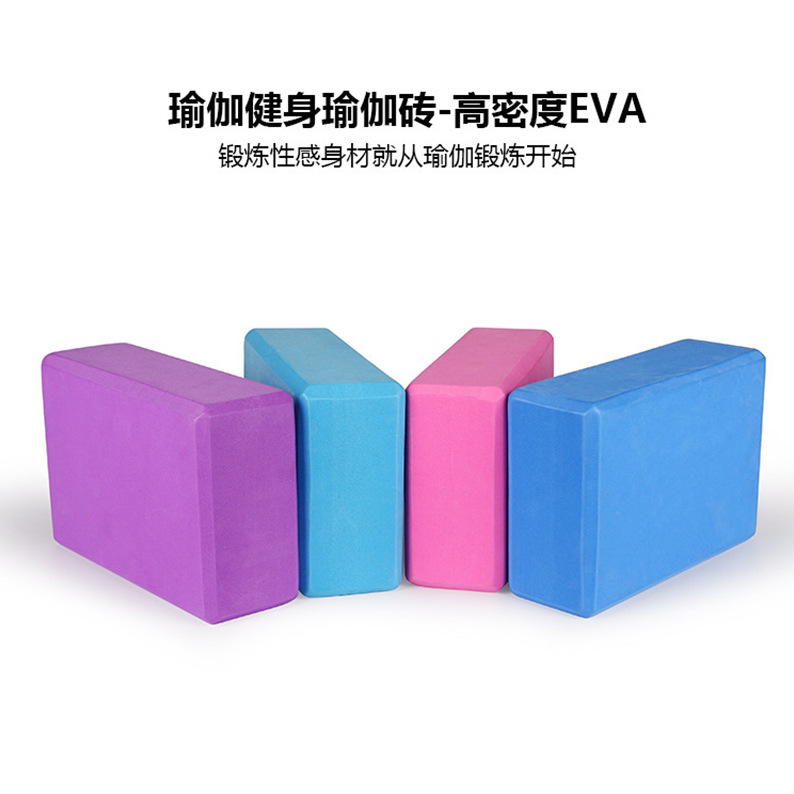 180g Yoga bricks EVA texture of material Yoga pillow Solid High Density foam eva Yoga Supplies machining customized