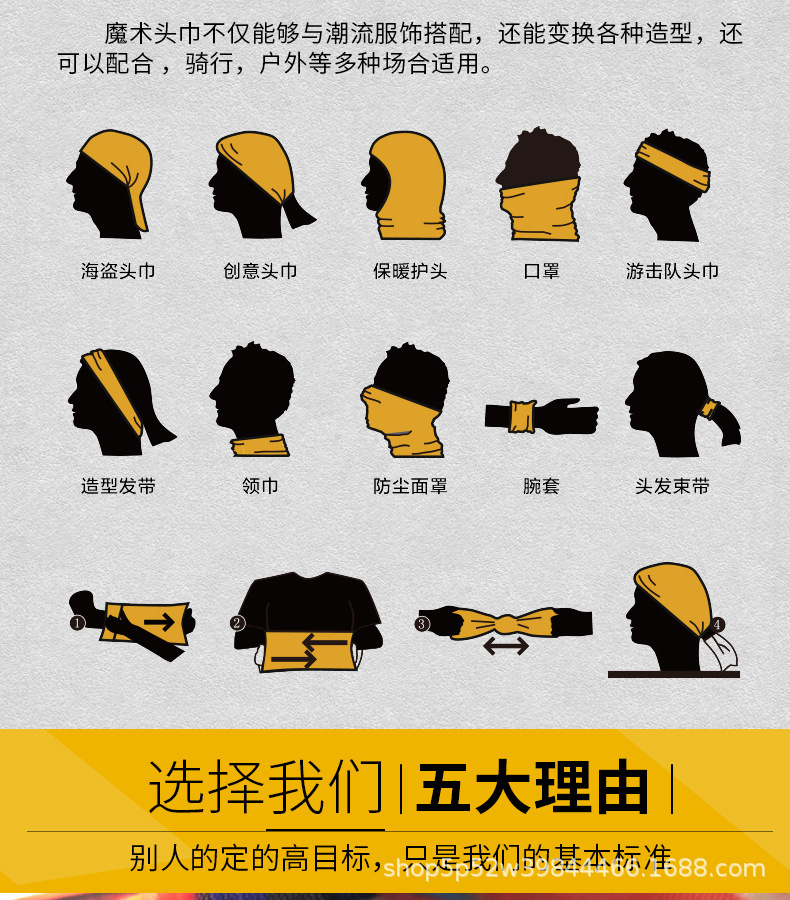 头巾定制详情页