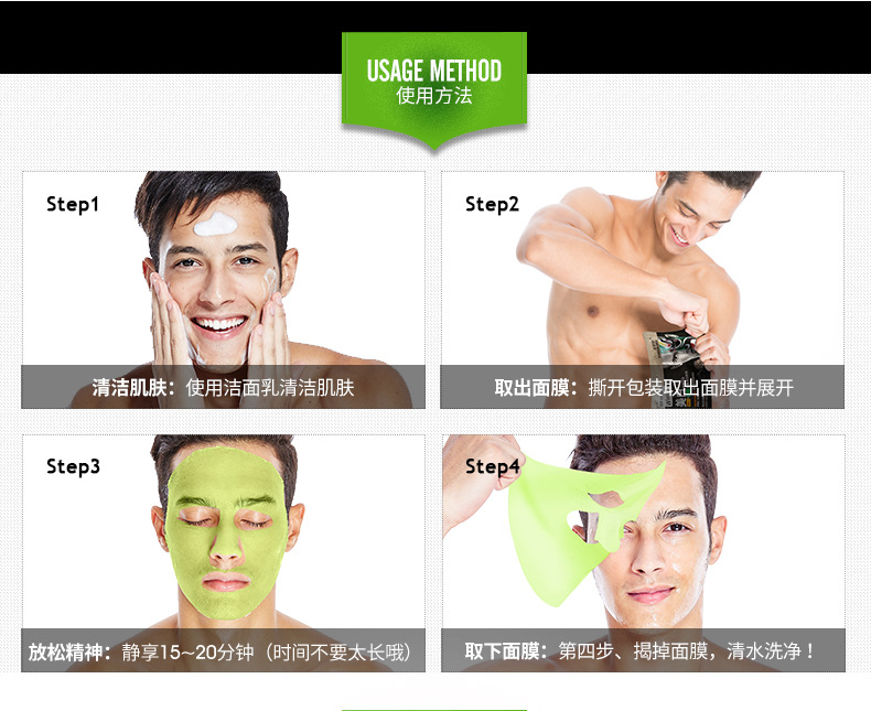 美白控油面膜(改黑盒)_09