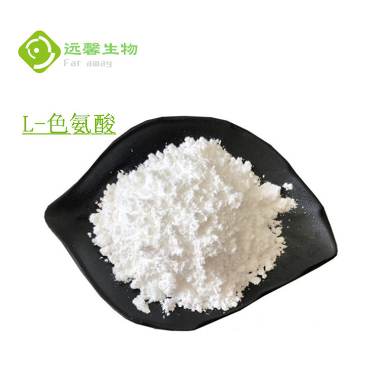 供应 L-色氨酸/色氨酸 食品级 量大从优