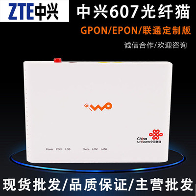 ZTE ZXHN F607 F607ZA ONU equipment New Unicom Gigabit Fiber Cats