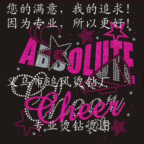 供应字母烫钻 帽子彩钻 亮度好 品质好牢度好 烫钻烫图 制作直销