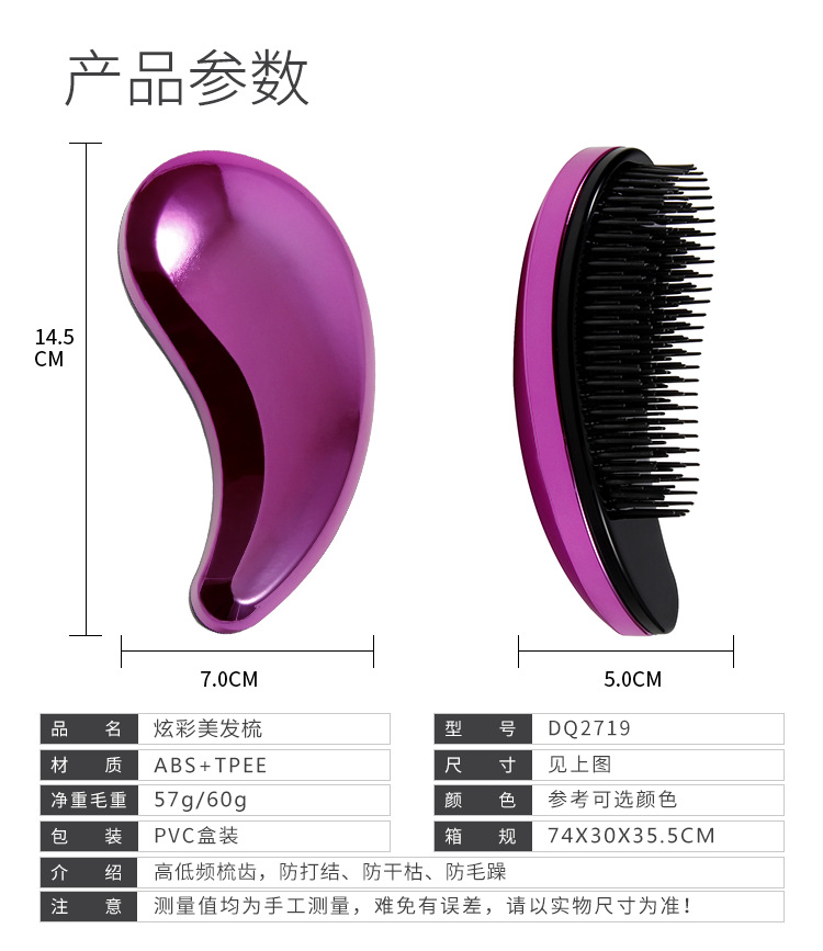 创意梳子 美发工具 厂家直销