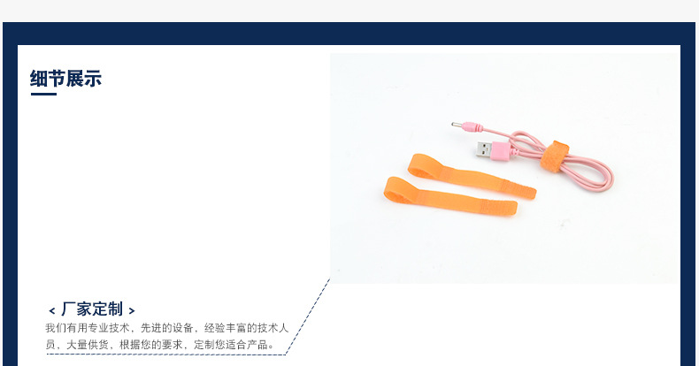 详情页-P型魔术贴扎带_09