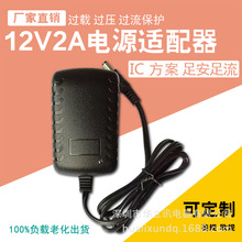 厂家直销 插墙式中龟美规 12V-2A  LED电源适配器  各种通讯电源