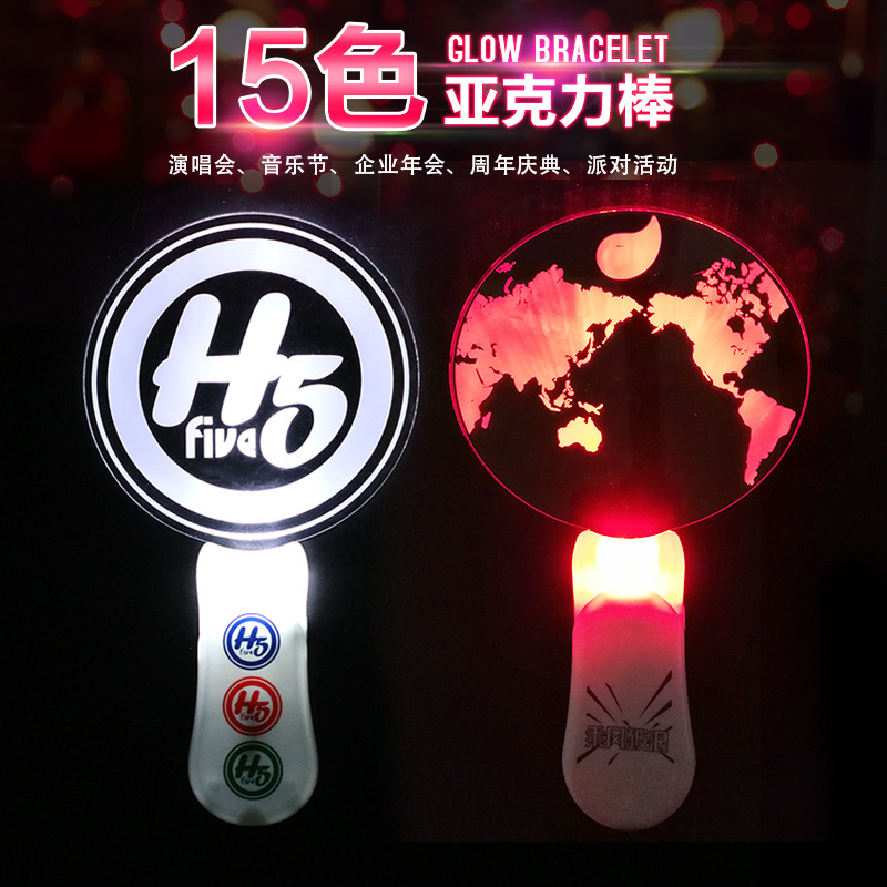 15色亚克力发光棒