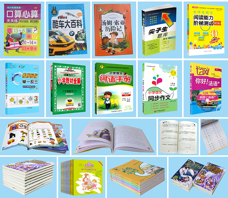 详情页-学生教材产品展示2.jpg