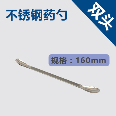 16cm Double head Stainless steel spatula Stainless steel trace Spatula Experiment Reagent sampling spoon Spatula