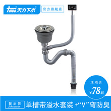 �����N��ˮ����ˮ��� ϴ����©ˮ�β�ܛ�� ϴ��ط���Z6011C011