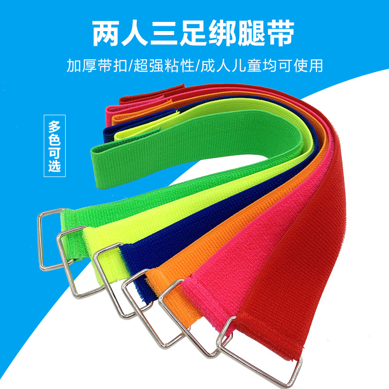 成人款二人/两人三足绑腿带 脚踝绷带/绑腿跑游戏捆绑绑带2人3足