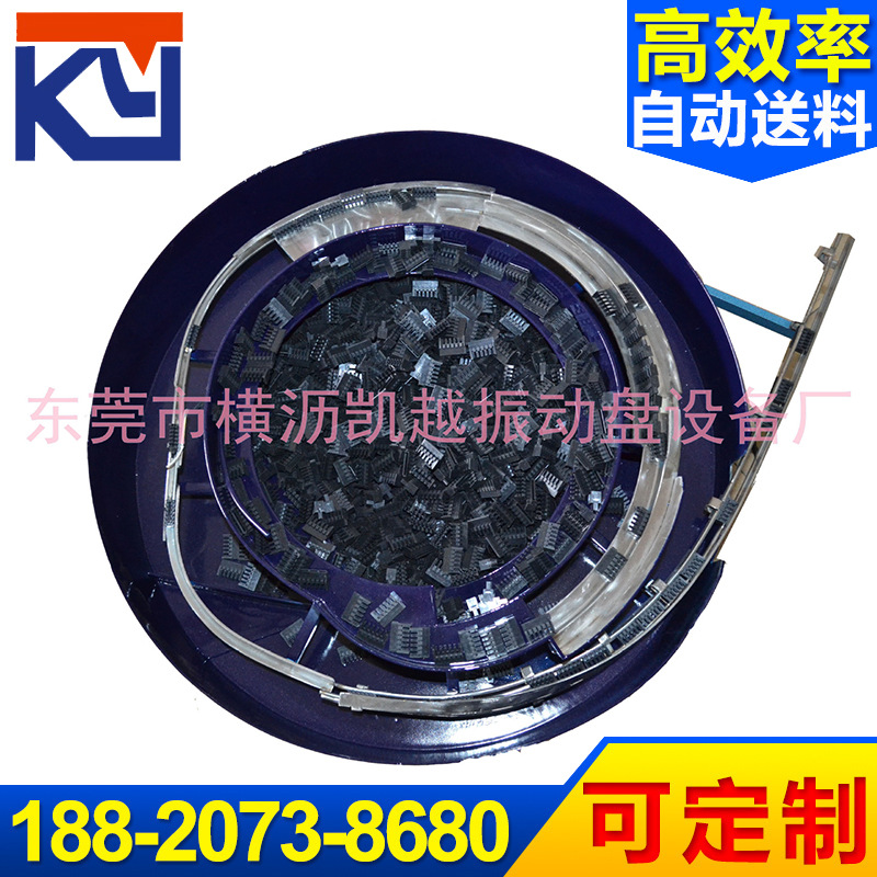 塑胶连接器振动盘