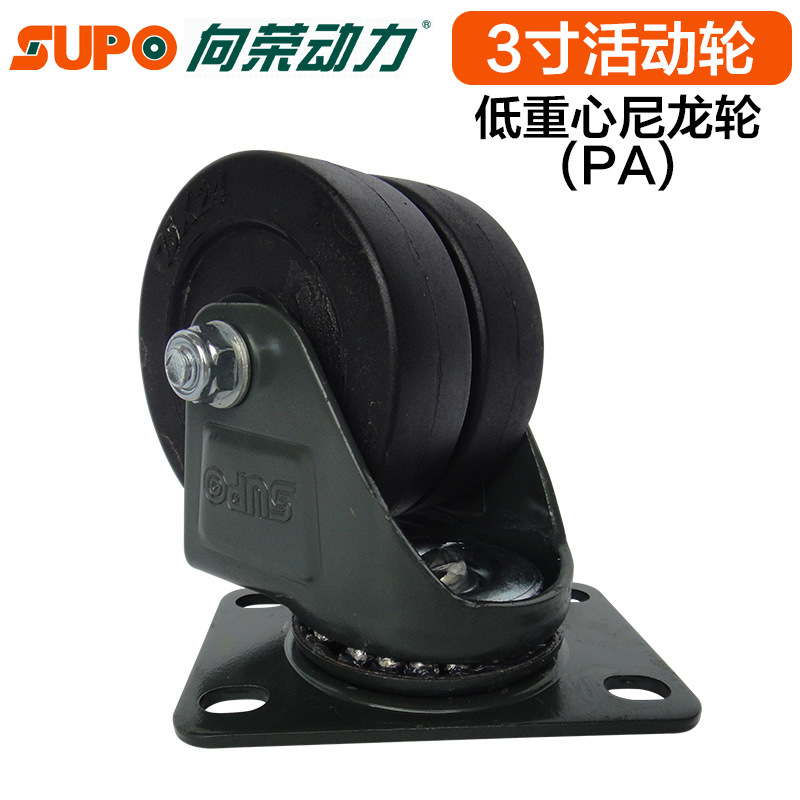 向荣脚轮12款墨绿漆3寸平底活动黑色PA轮静音环保轮单轮载重250KG