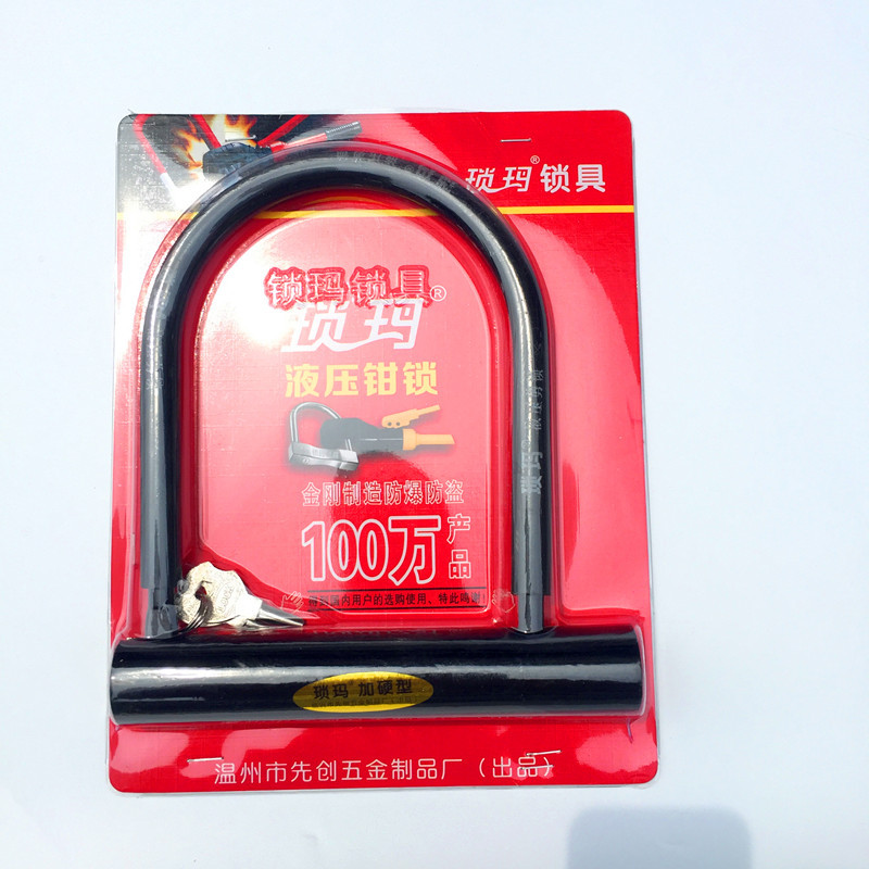摩托车锁 电动车U型锁 礼品广告U型锁 日用百货锁具 电瓶车赠送锁|ru