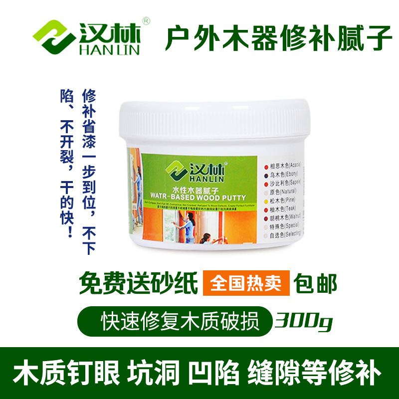 汉林水性腻子，木器腻子，户外木材修补腻子，家具裂缝修补腻子