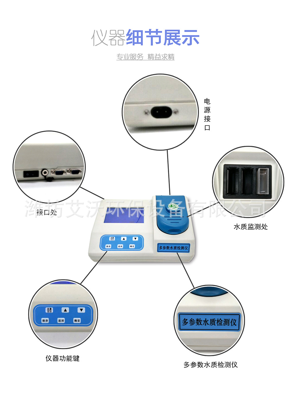 COD氨氮总磷水质检测仪 氨氮检测仪 总磷检测仪