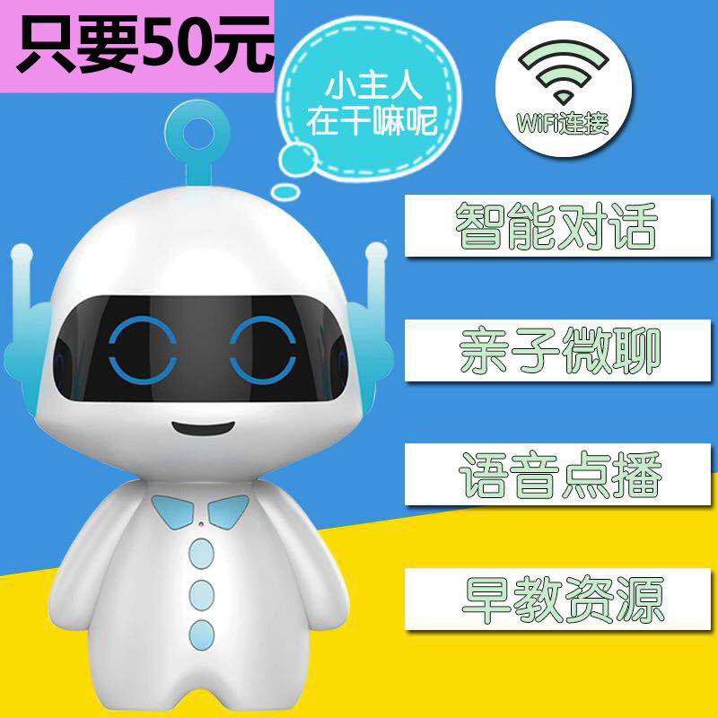 小飞侠胡巴儿童智能早教机人工机器人wifi语音对讲故事学习|ms