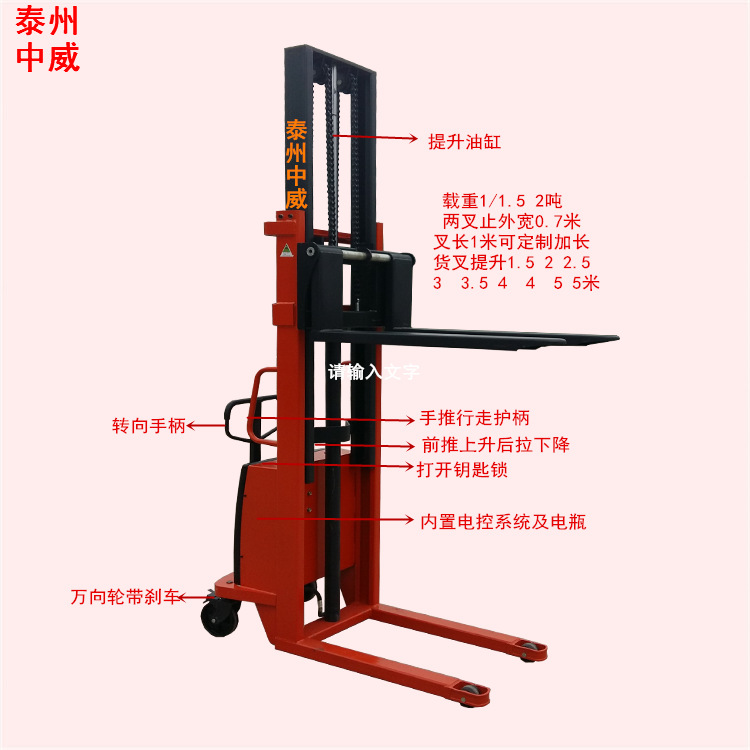 供应仓储物流货物装卸车电动升降叉车 电瓶堆高车1T2T/2M3M高