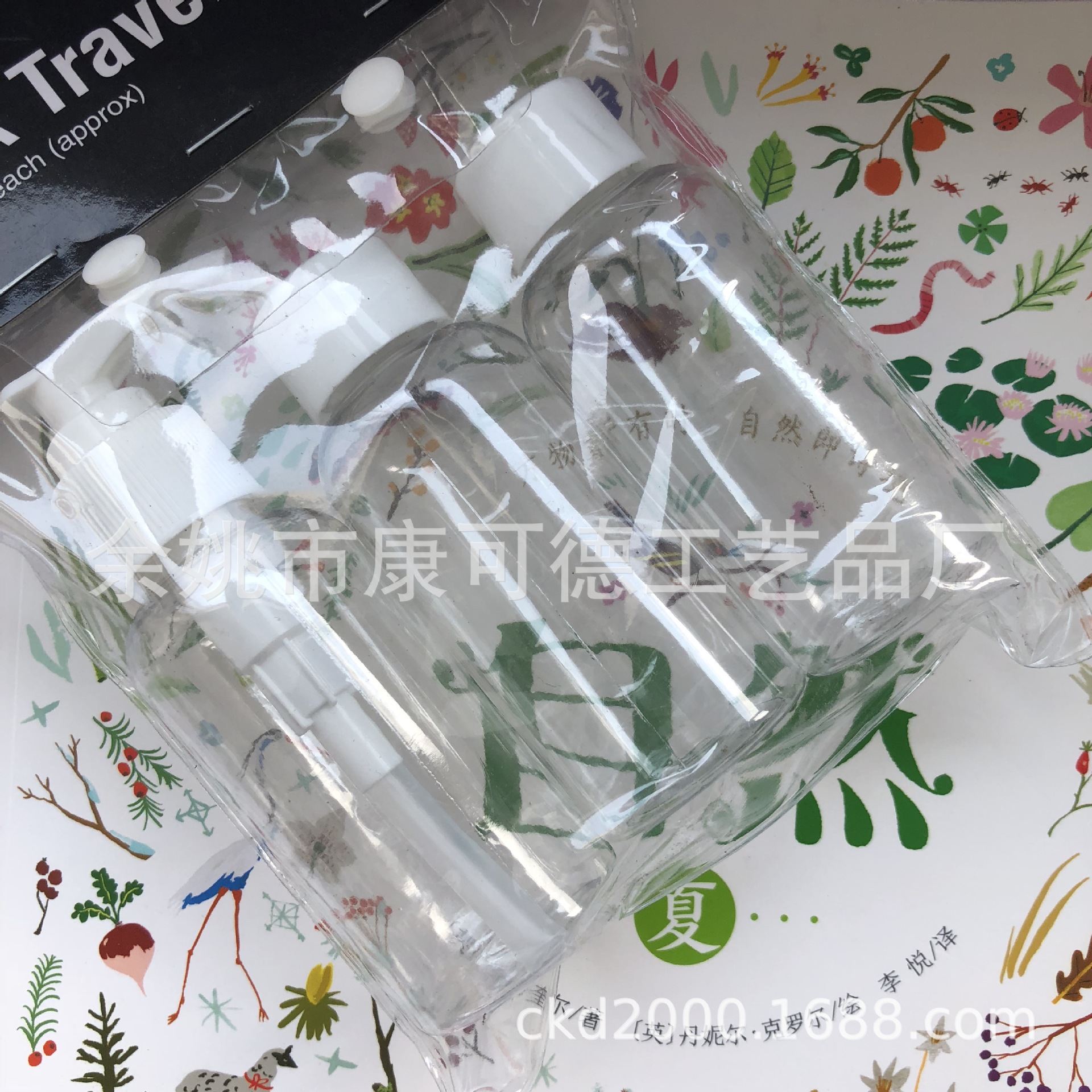 化妆品旅行套装3件套，乳液分装瓶，塑料旋盖瓶，化妆品分装瓶