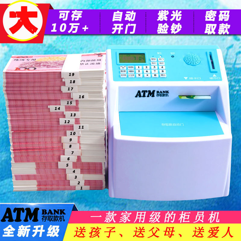 originality children girl A birthday present atm automatic Piggy bank adult Count Piggy bank 2000 Coin