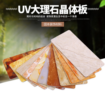 Custom Processing uv Imitation marble decorate panel club KTV Dado Siding Stone plastic board Background wall decorate