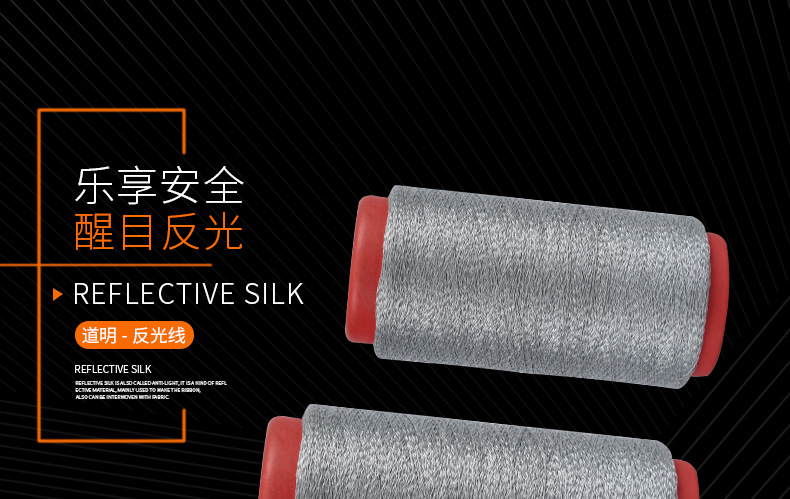 反光线详情_01.jpg