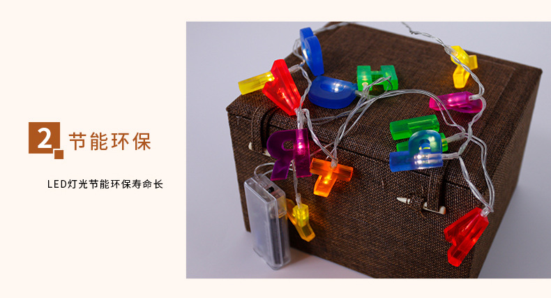 生日快乐灯串_06