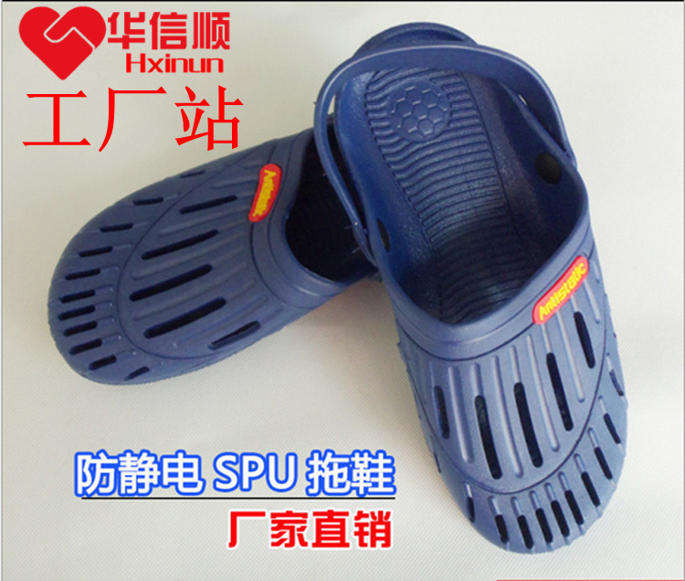 防静电SPU凉鞋 带跟SPU凉鞋 洞洞防静电SPU凉拖鞋 防静电凉鞋