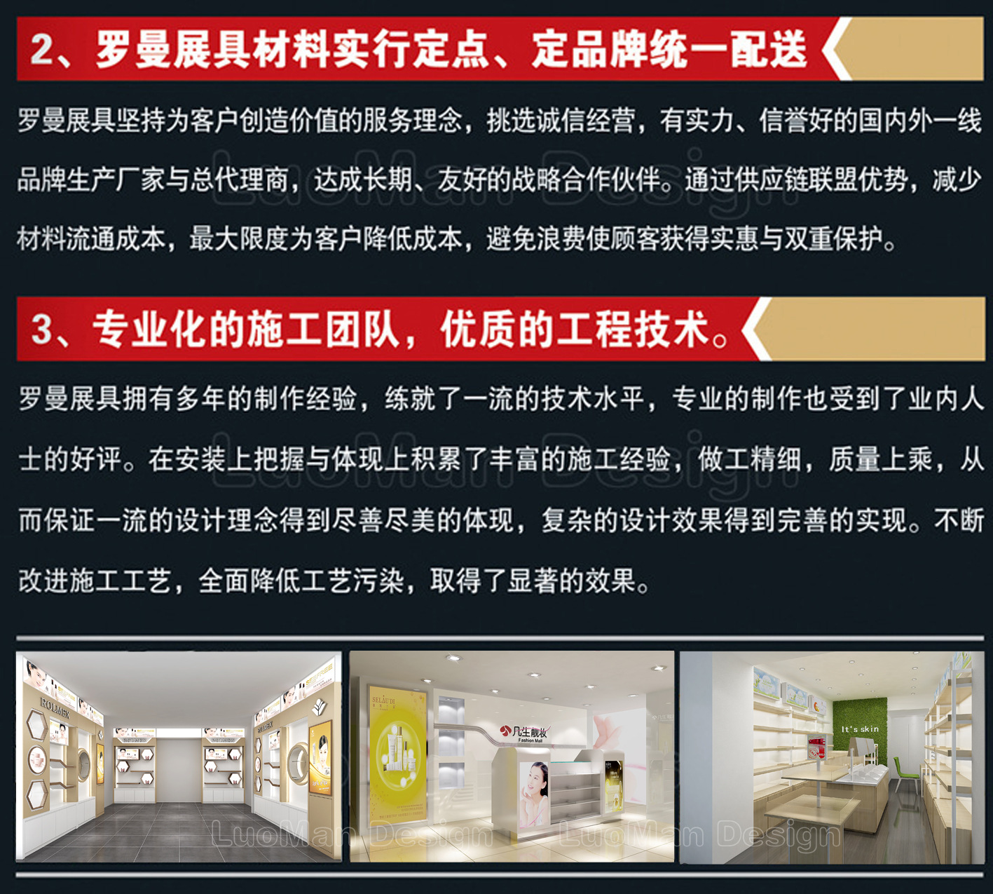 连云港化妆品展柜设计