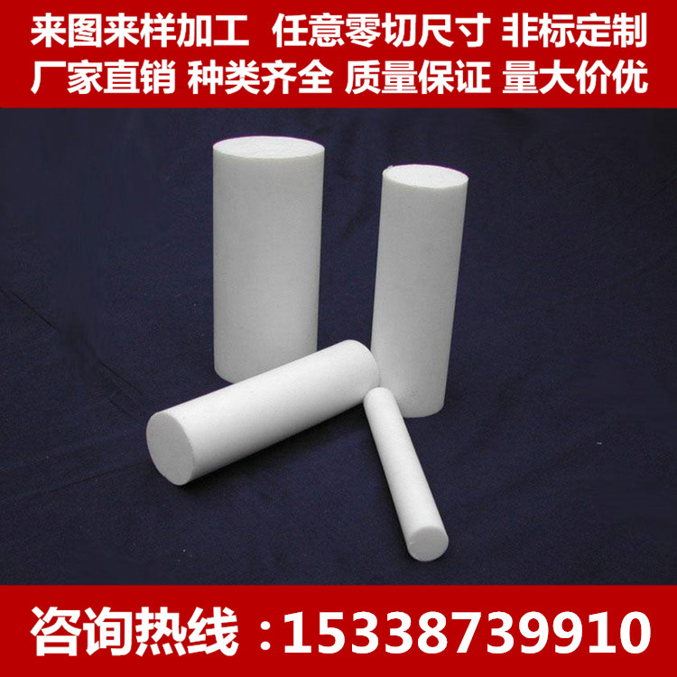 PTFE板材四氟板铁氟龙板聚四氟乙烯板楼梯板模压板车削板卷板