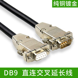 纯铜芯DB9并口 RS232串口延长线24AWG转接头 db9双绞屏蔽线-阿里巴巴
