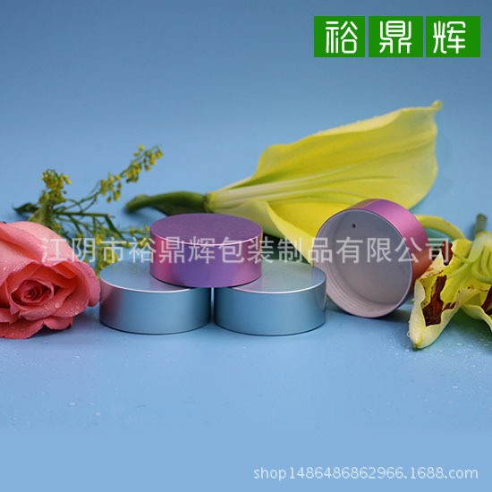 厂家直供 20g电化铝膏霜瓶盖  保健瓶盖