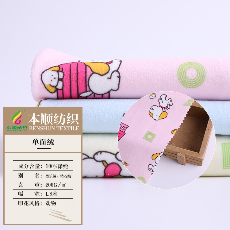 现货供应钻石绒 动物数码印花婴乐绒  全涤单面绒面料批发