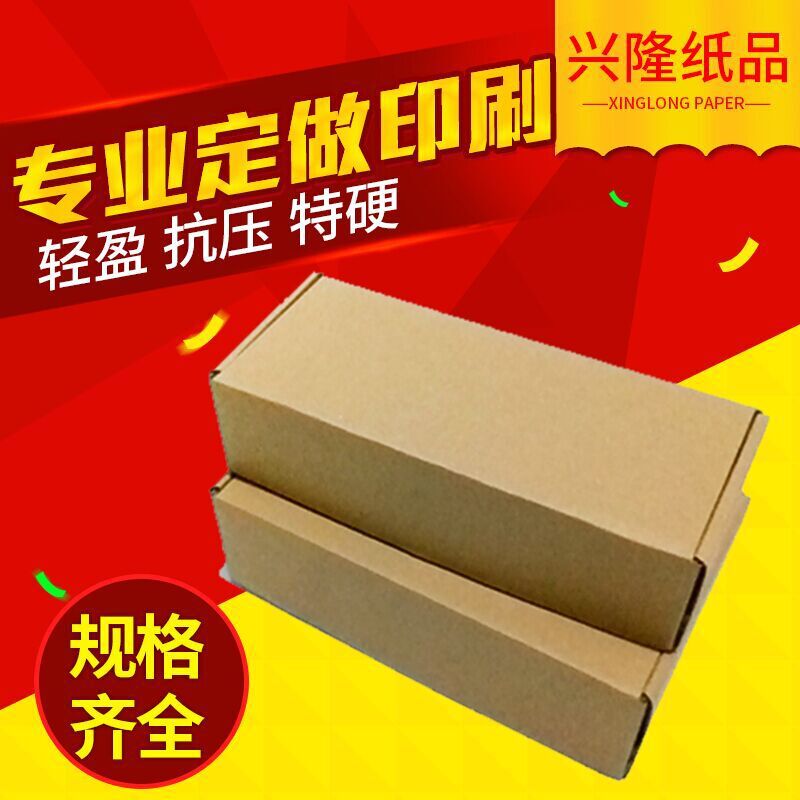 blank Aircraft Box wholesale clothing Bras aircraft Packaging box Customized TaoBao express pack Carton customized