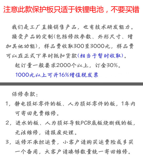 3串9 6v 10 8v 铁锂电池保护板带均衡可启动电钻40a电流 价格 厂家 哪里买 我有货 B 5yoho Cn