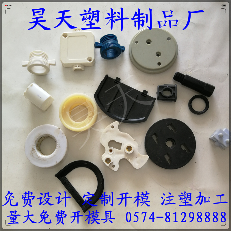 注塑加工 加工 工具盒开发注塑 电器配件注塑加工 塑料加工 注塑