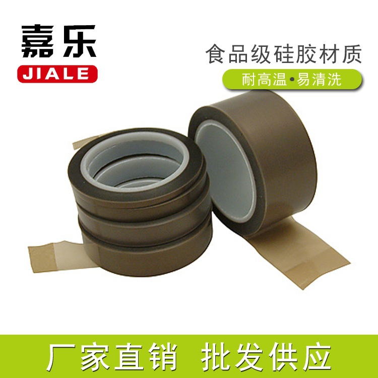 特氟龙胶带 特氟龙高温胶带耐高温胶带可定 制 特氟龙高温胶带