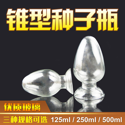 250ml Cone seed bottle(Free plug) Glass chicken heart bottle Display bottles Research Experimental equipment