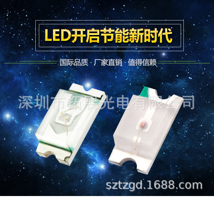 0603LED灯珠_01.jpg